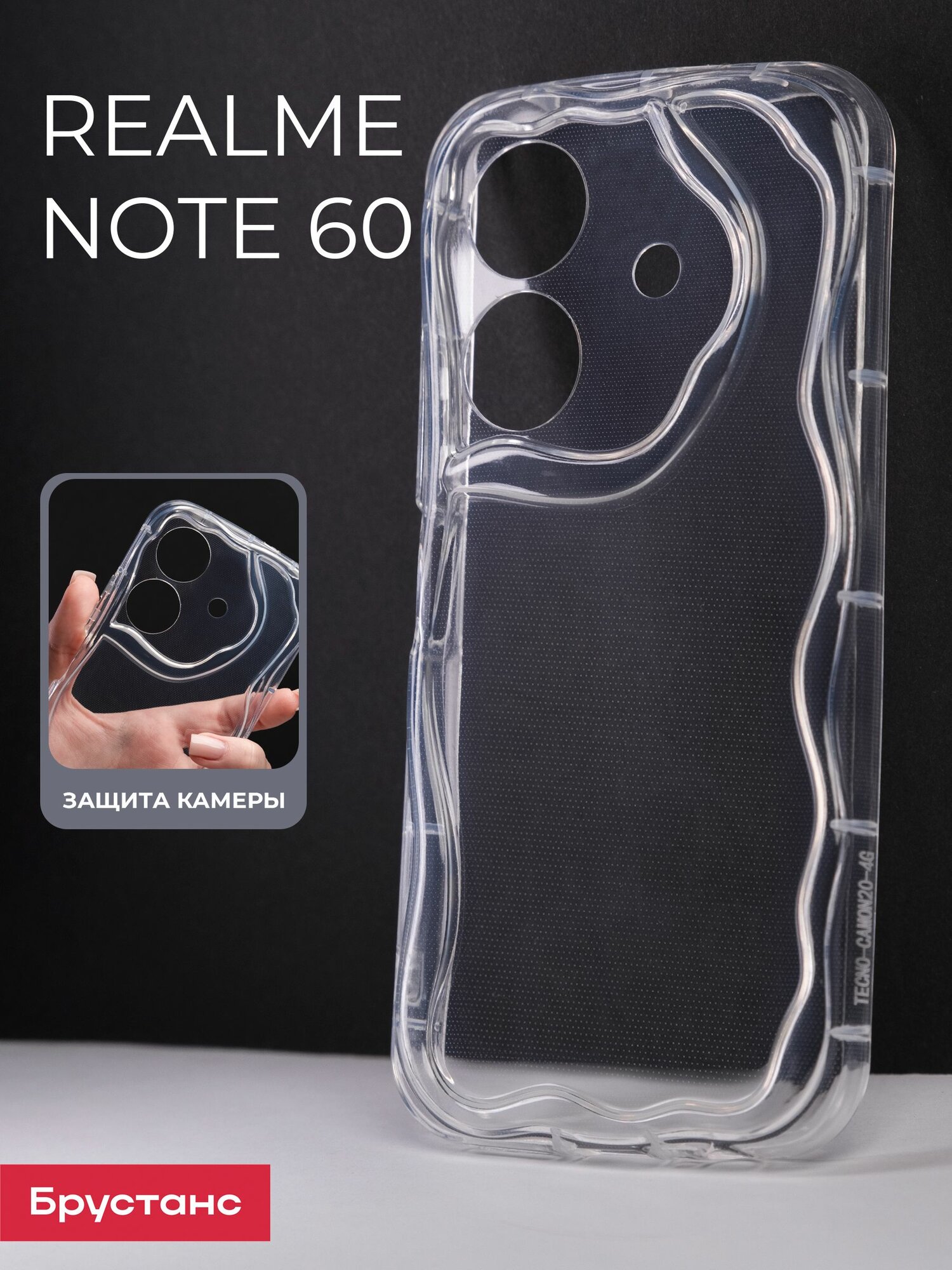 Чехол на Realme Note 60 силикон противоударный; защита камеры; защита от царапин и пыли