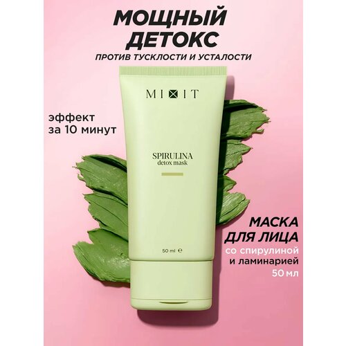 фото Mixit очищающая детокс-маска для лица от черных точек clean skin