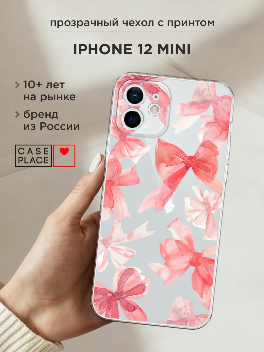 Чехол на Apple iPhone 12 mini / Айфон 12 Мини с принтом "Акварельные бантики - 14 февраля", прозрачный