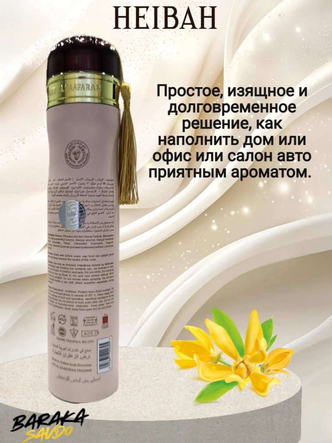 Освежитель воздуха, освежитель для машины, освежитель воздуха для дома — фото 1