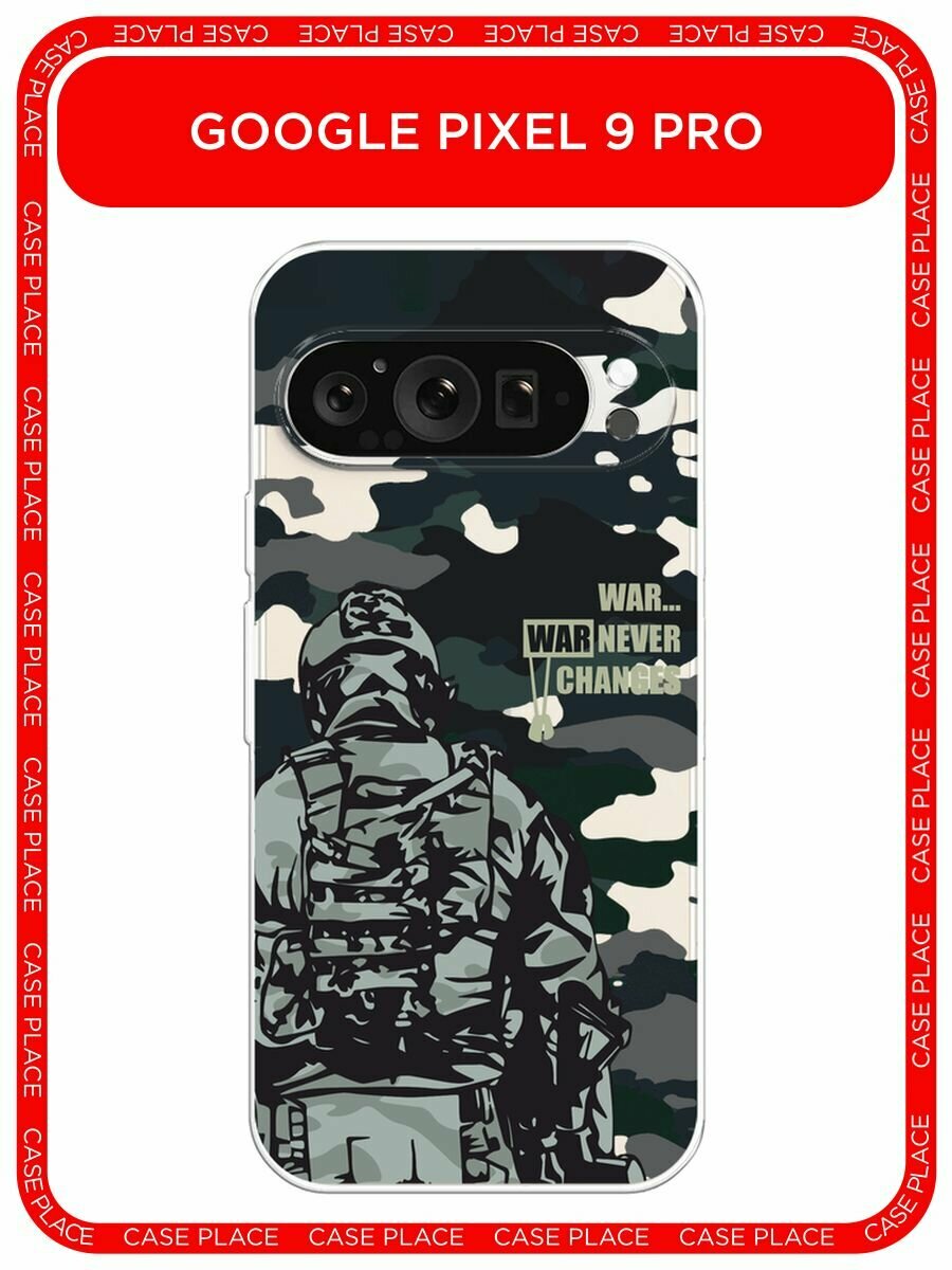 Чехол на Google Pixel 9 Pro / Гугл Пиксель 9 Про с принтом "Камуфляж и солдат", прозрачный