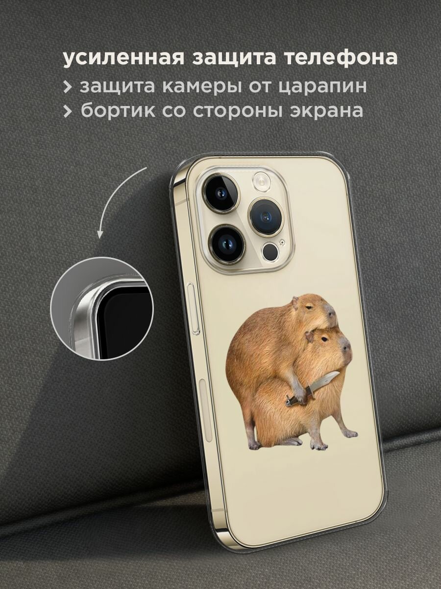 Чехол на Apple iPhone 14 Pro / Айфон 14 Про с принтом "Капибара с ножом", прозрачный — фото 1