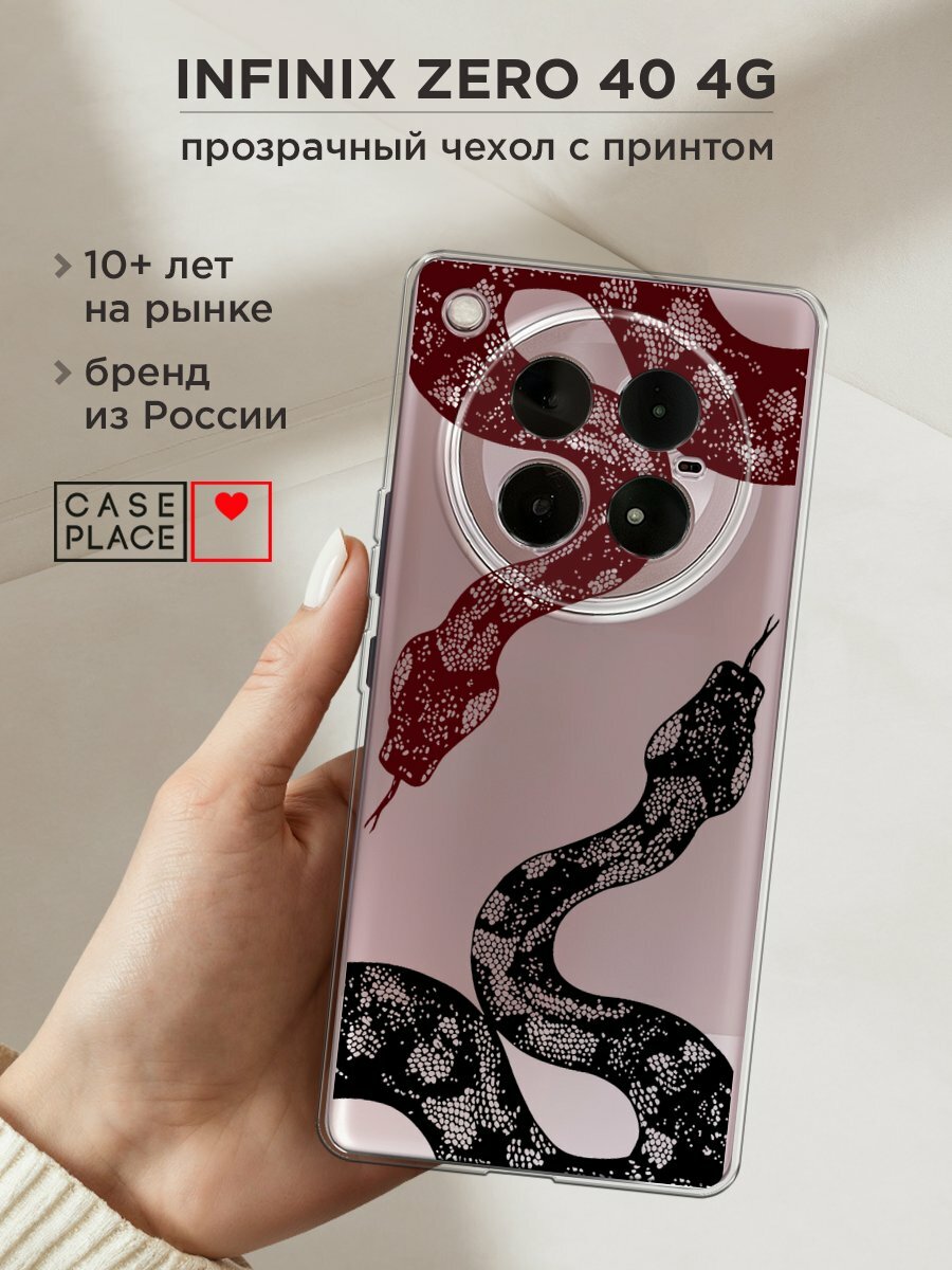 Чехол на Infinix Zero 40 4G / Инфиникс Зеро 40 4G с принтом "Силуэты змей 2", прозрачный