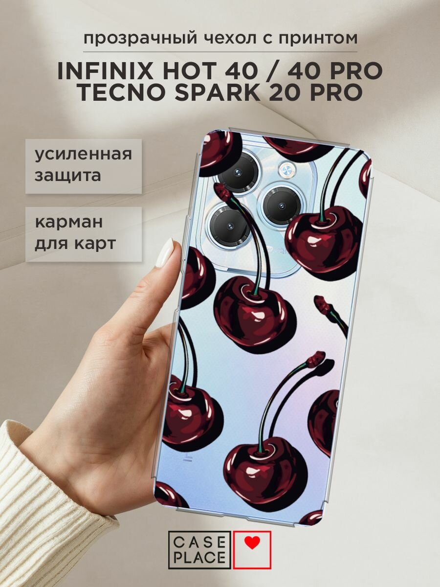 Чехол на Tecno Spark 20 Pro/Infinix HOT 40/40 Pro (Текно Спарк 20/Инфиникс Хот 40) с картой и принтом "Сочные черешни 3"