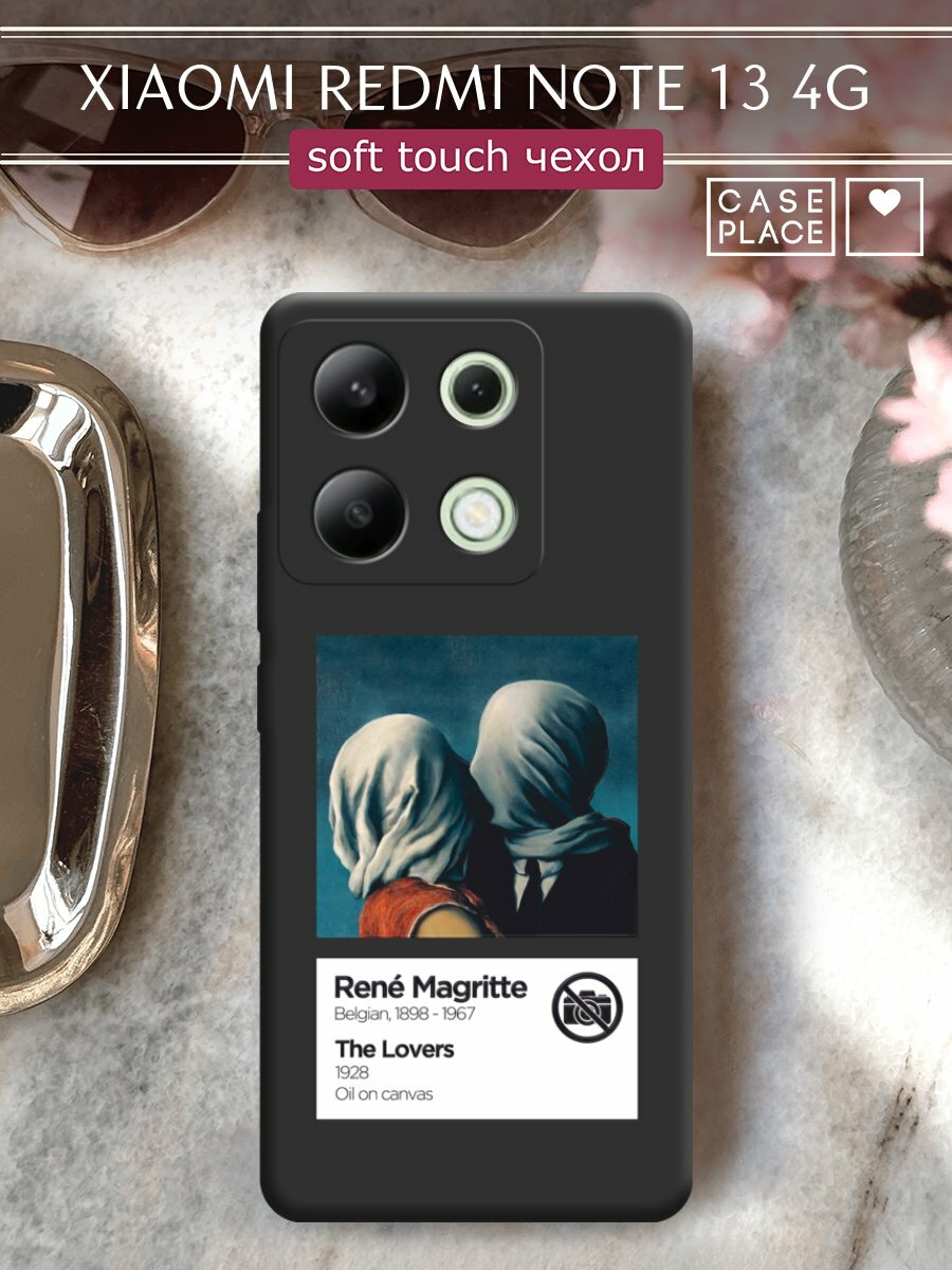 Чехол на Xiaomi Redmi Note 13 4G (Global) / Редми Нот 13 4G с принтом "Rene Magritte The Lovers 3"