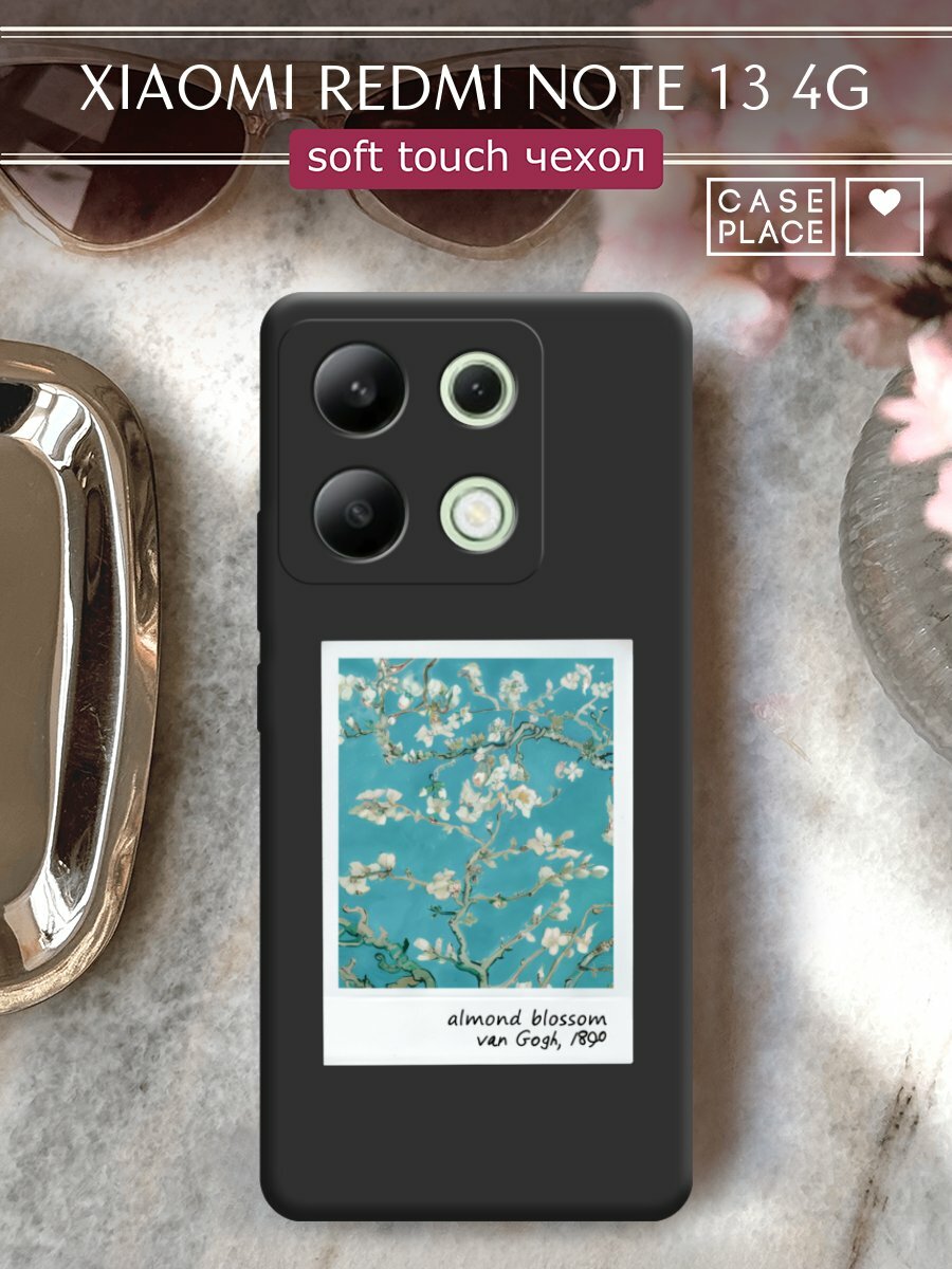 Чехол на Xiaomi Redmi Note 13 4G (Global) / Редми Нот 13 4G с принтом "Almond blosson 2"
