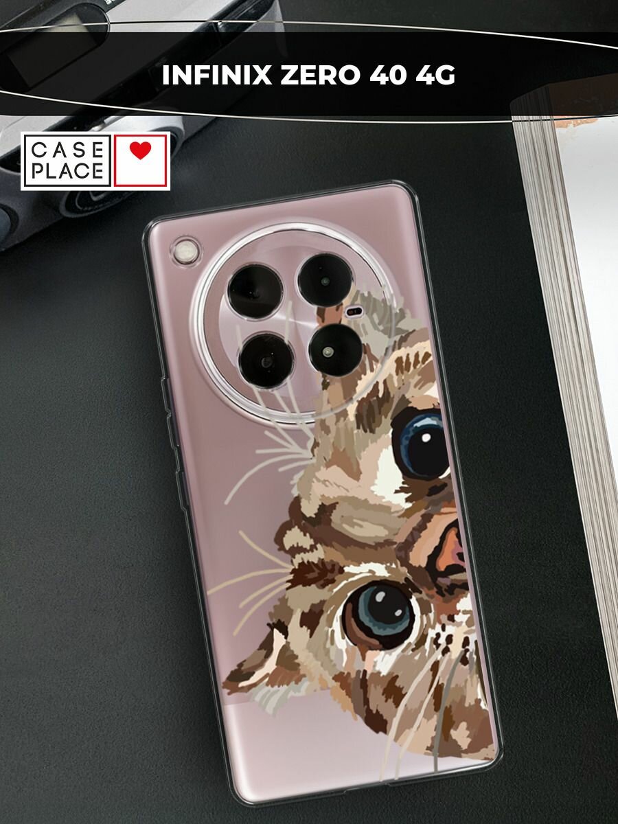 Чехол на Infinix Zero 40 4G / Инфиникс Зеро 40 4G с принтом "Любопытный кот", прозрачный