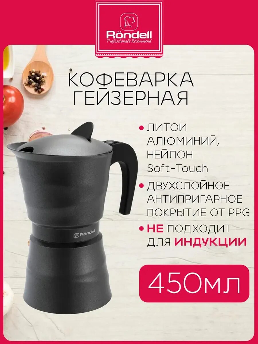 Кофеварка гейзерная Pacific Grey RDA-1901 0.45л серый