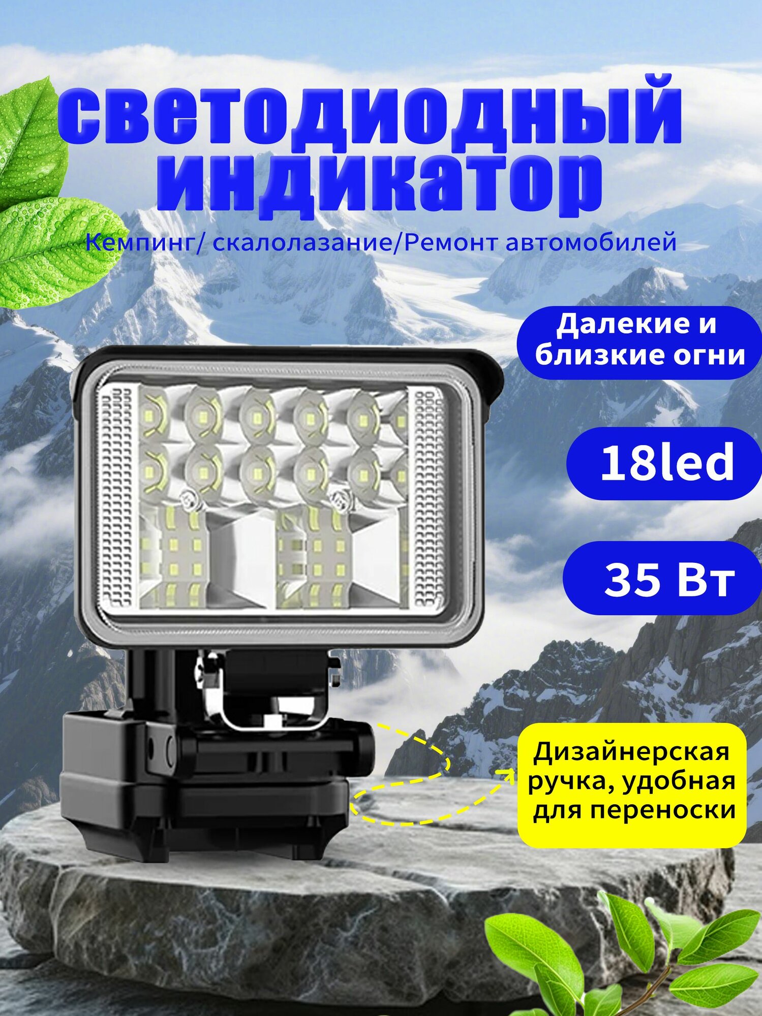 Фонарь на аккумулятор для Makita 18В-21В 2 порта USB для зарядки eсть ручка для удобной переноски подходит для кемпинга и аварийного освещения