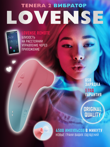 Изображение товара LOVENSE Tenera 2 Вакуумный вибратор для клитора, волновой стимулятор, технология PulseSense управление через приложение