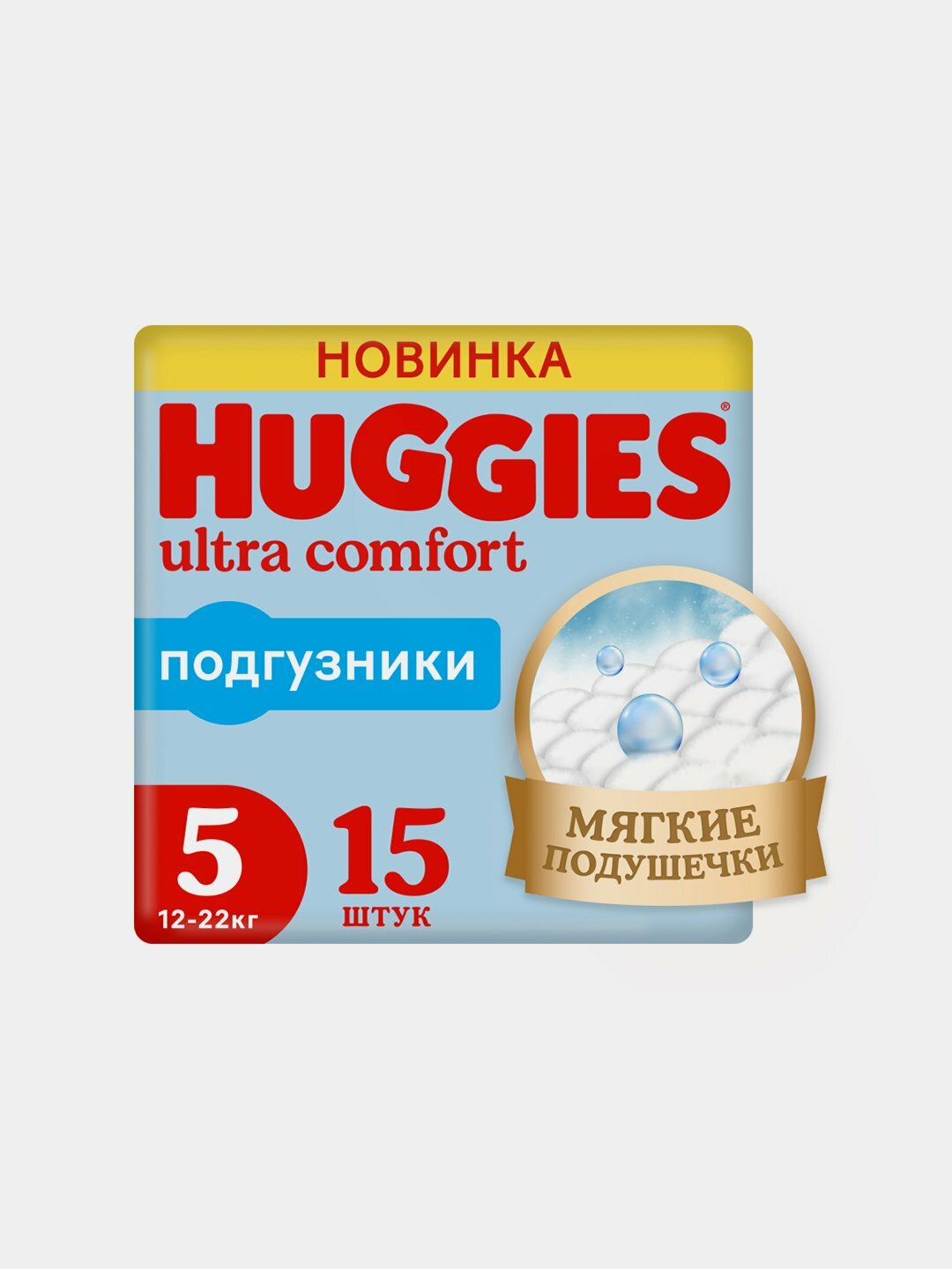 Подгузники Huggies Ultra Comfort для мальчиков 12-22кг, 5 размер, 15 шт.