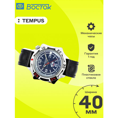 Восток 101898662741