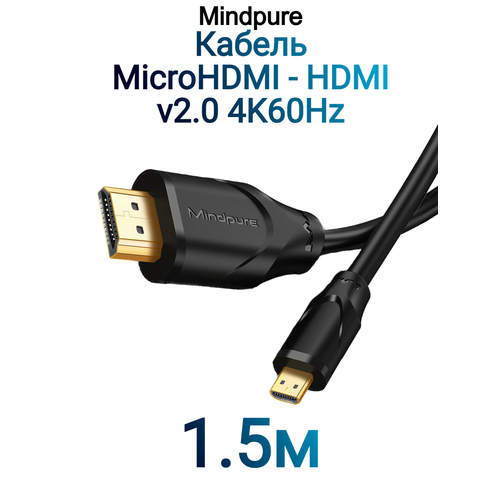 фото Кабель mindpure micro hdmi (m) - hdmi (m) 2.0 ad015 1.5м чёрный