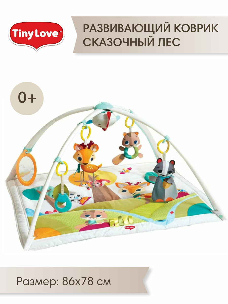 Коврик детский развивающий с игрушками Tiny Love Сказочный лес 0+