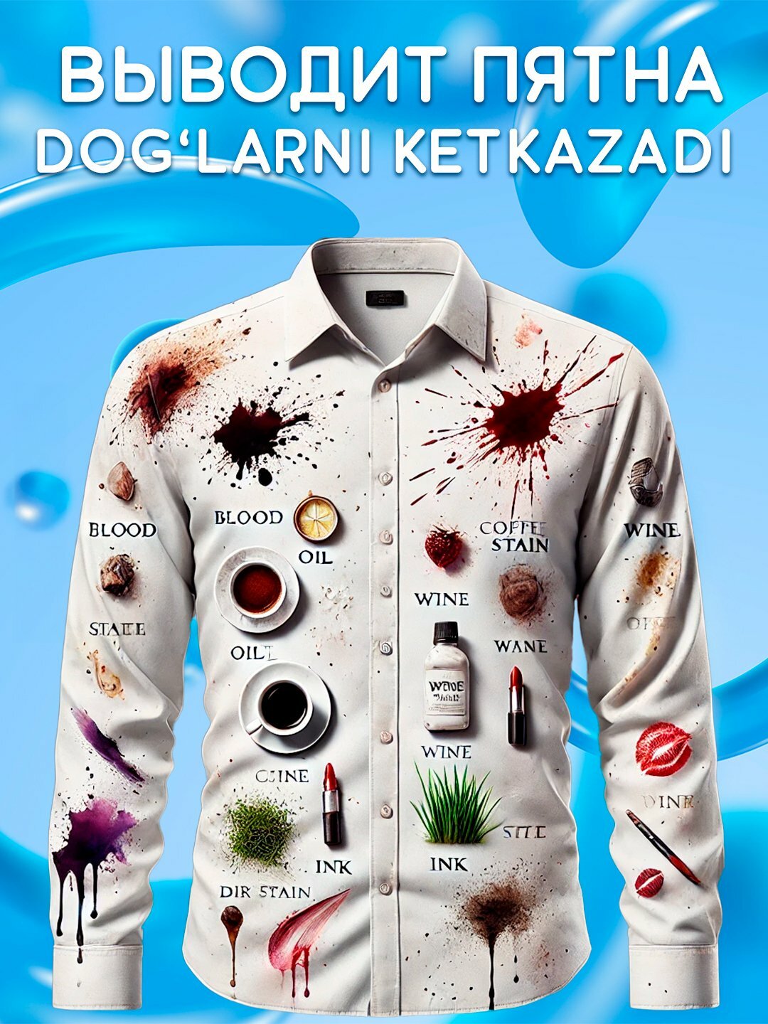 Кислородный очиститель, отбеливатель, пятновыводитель, SYRY без хлора — фото 1