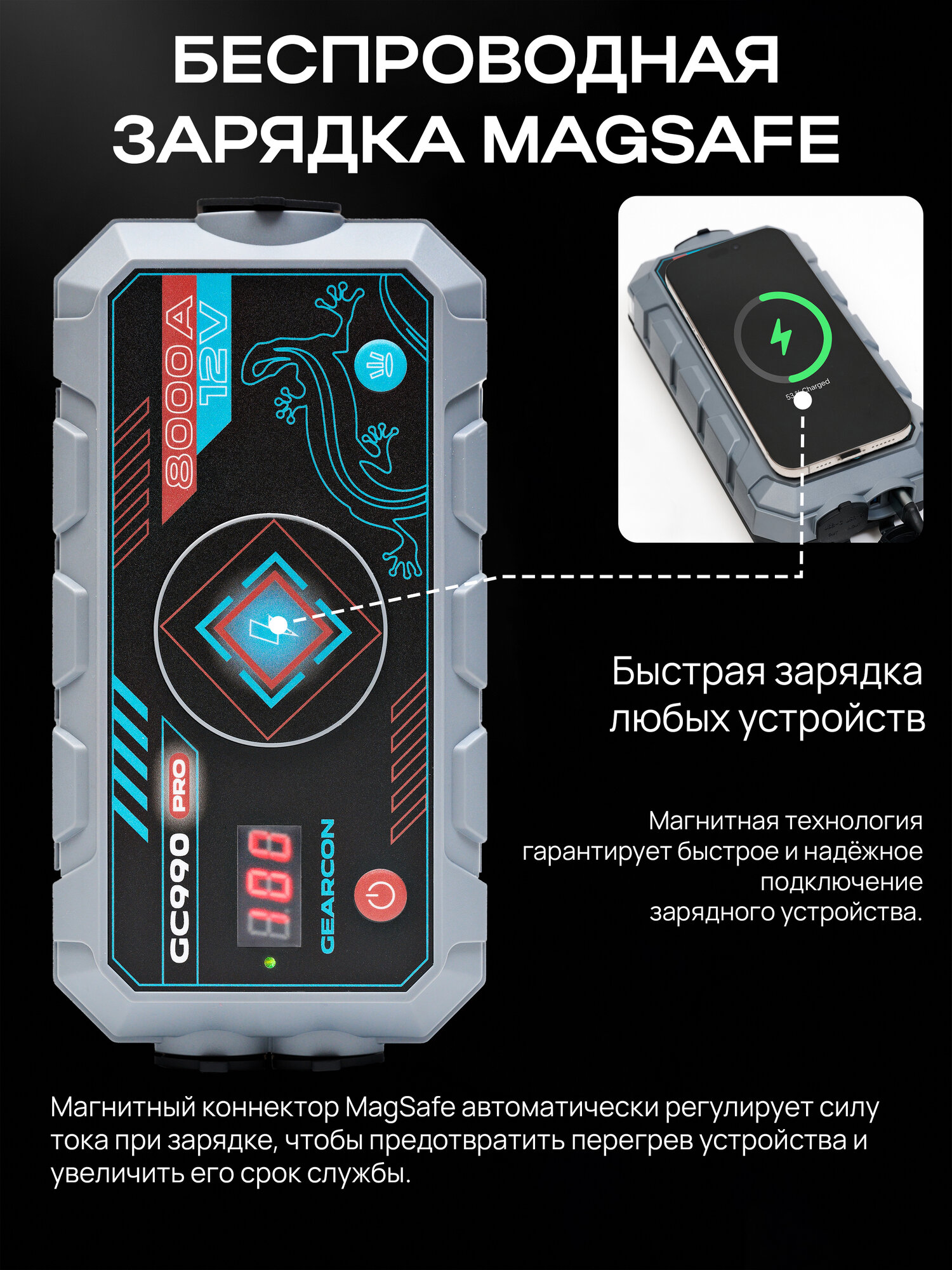 Изображение Пусковое зарядное устройство GEARCON 8000А, с беспроводной зарядкой