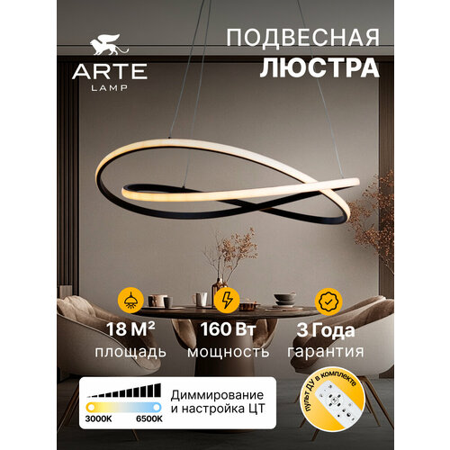 фото Люстра arte lamp swing a2522sp-2bk, 160 вт, кол-во ламп: 1 шт., цвет: черный
