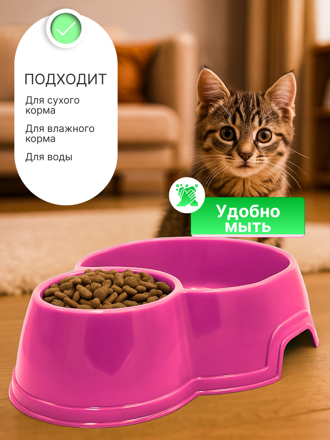 Миска двойная, для собак и кошек, 2 секции, розовая, 25x19.5x6.5см — фото 1