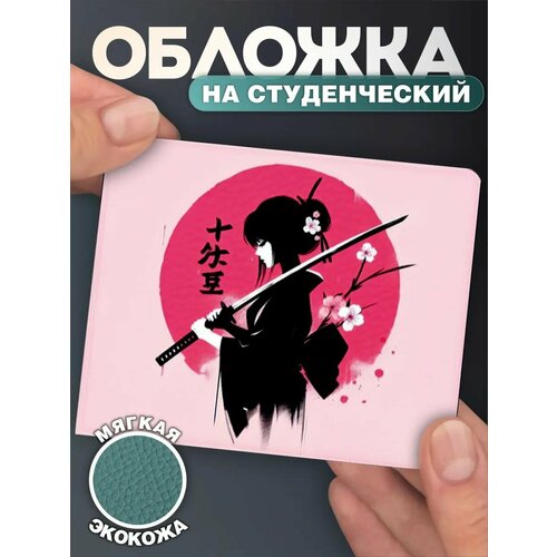 Обложка для студенческого билета КРАСНИКОВА, черный/розовый