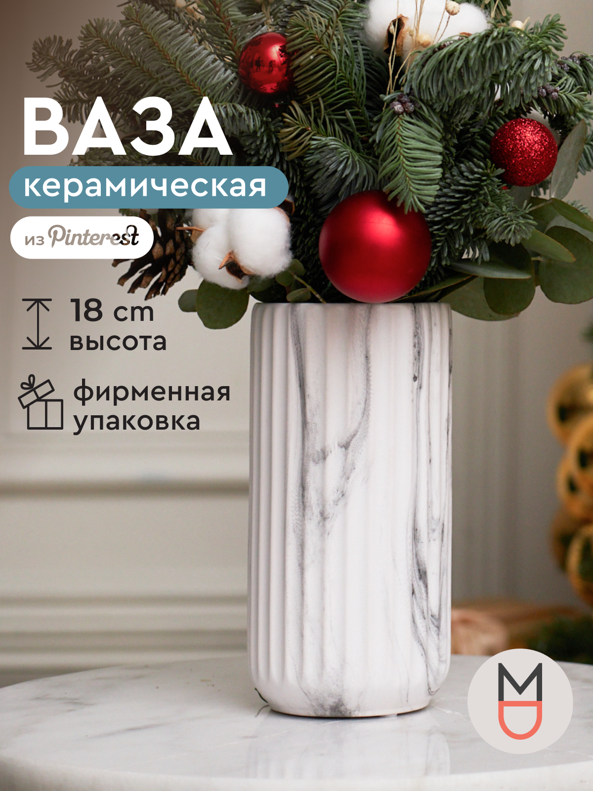 Ваза декоративная интерьерная керамическая Верона серая для цветов для декора и уюта интерьера дома