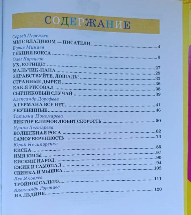 Новые истории — фото 1