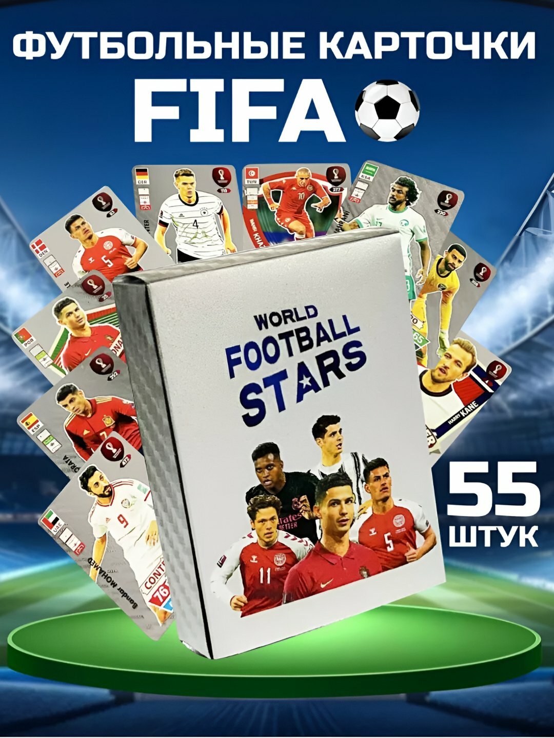 Игра настольная "Карточки футболистов", коллекционная, для детей, 55 карточек