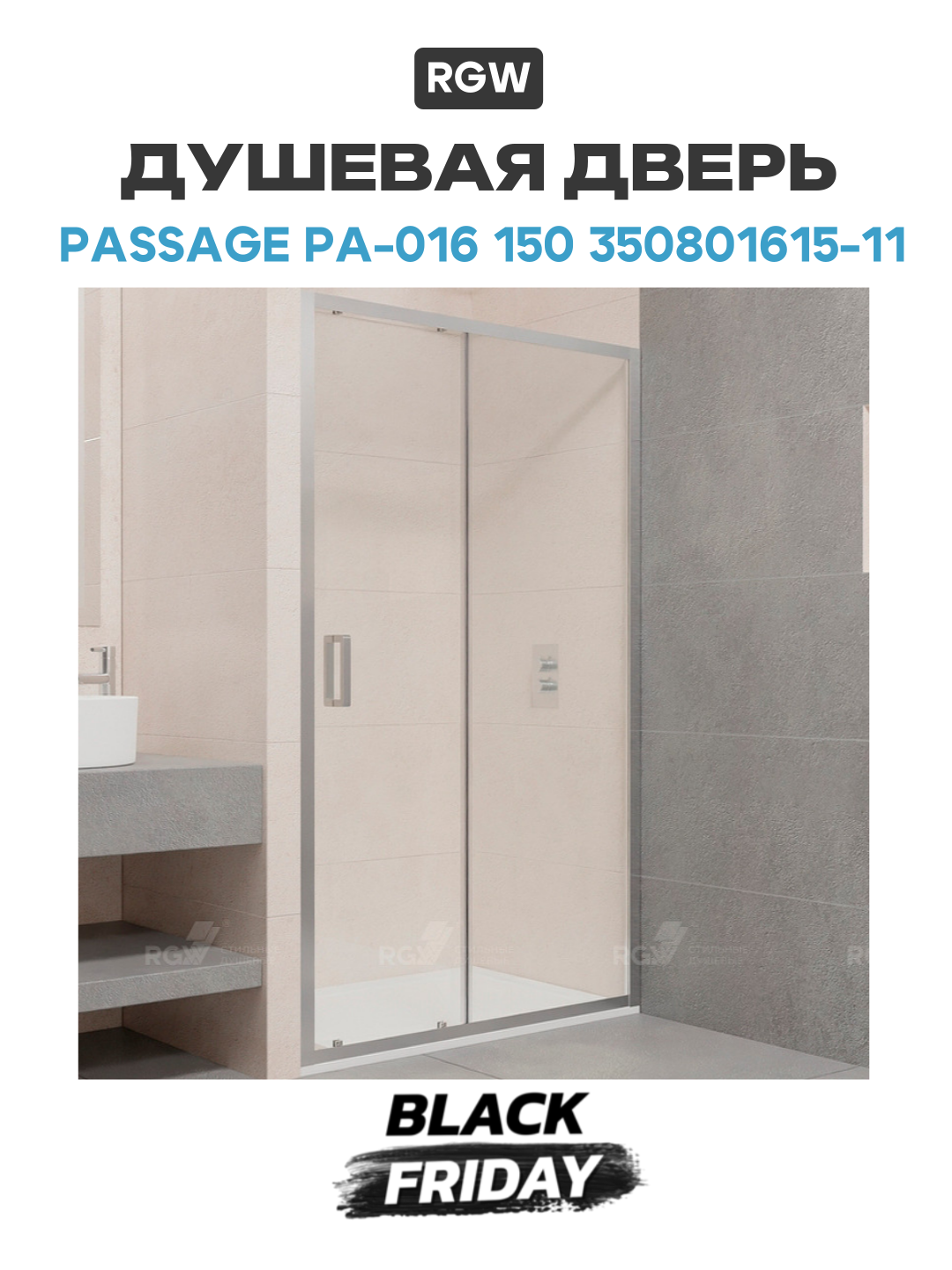 Душевая дверь RGW Passage PA-016 150 350801615-11 профиль Хром стекло прозрачное алюминий хром Германия