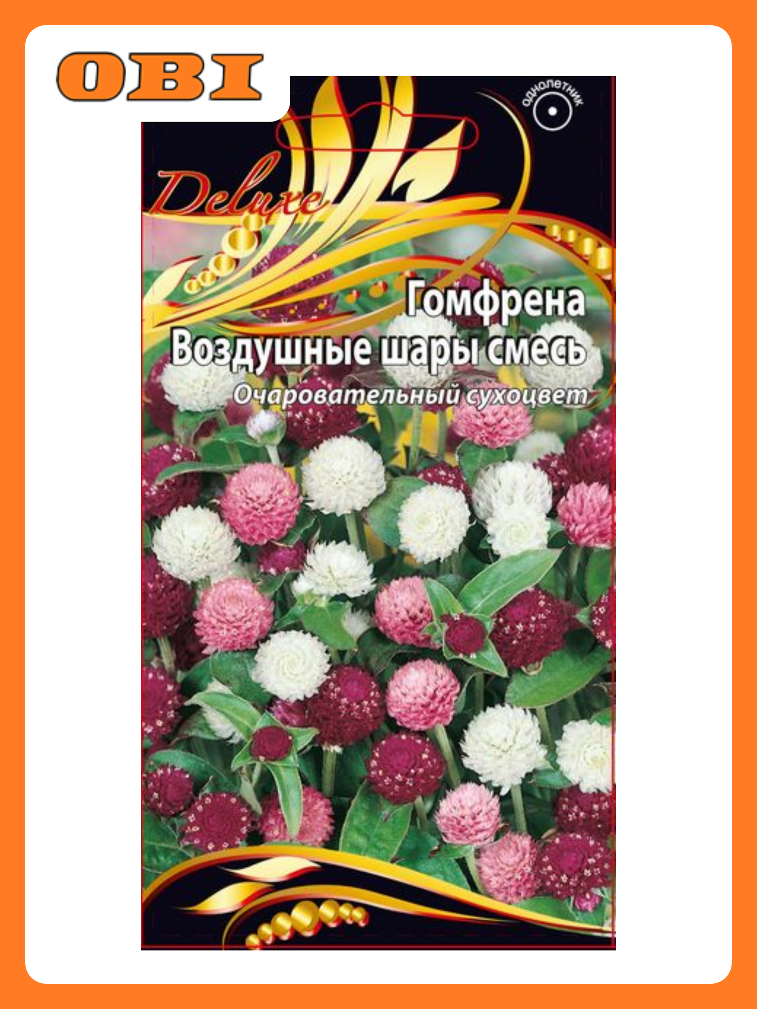 Семена Гомфрена Воздушные шары смесь 01г