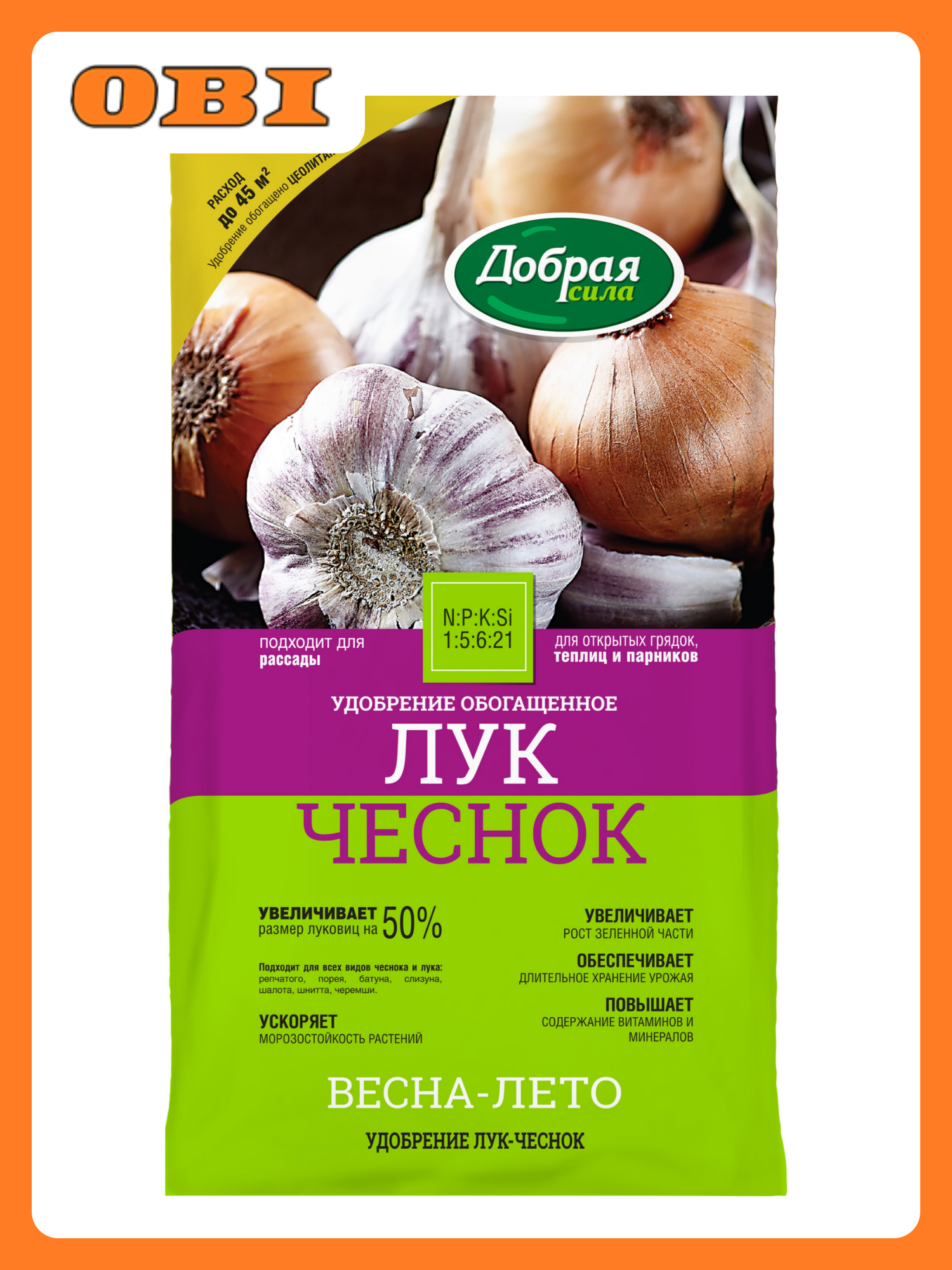 Удобрение минеральное Добрая Сила Удобрение обогащенное лук чеснок 0 9 кг