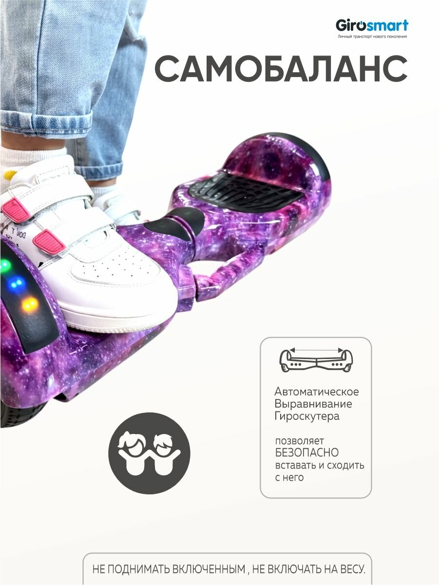 Изображение Гироскутер с подсветкой детский 6,5" и музыкой