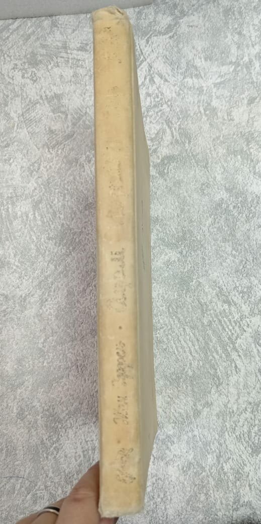 Жан Эффель. Адам познает мир. — фото 1