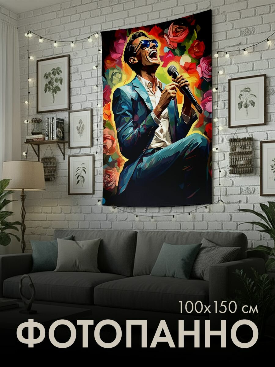 Панно тканевое PrintyFull / 100x150 см / цифровое