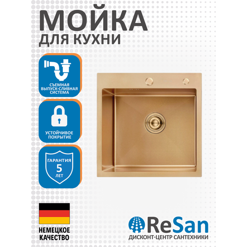 фото Мойка для кухни золотая из нержавеющей стали 3мм 50х50 врезная премиум aflorn af95050w