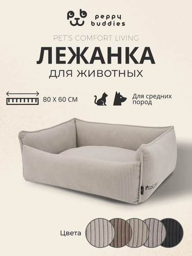 Изображение товара Лежанка для собак средних пород , крупных пород , мягкая , 100х70 см.