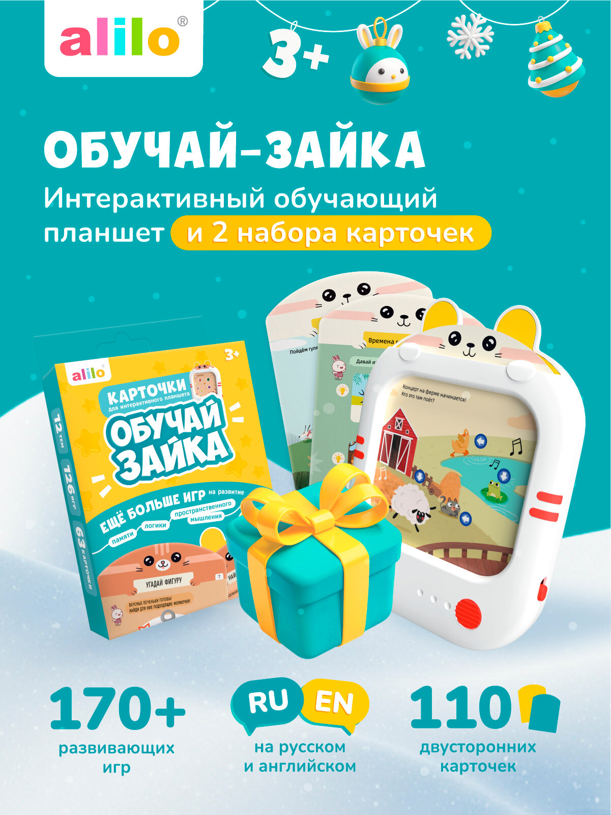 Набор обучающий планшет alilo Обучай-Зайка для детей с 2 комплектами карточек 3+ лет