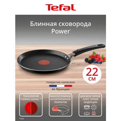 фото Сковорода блинная tefal power 04227522, 22 см, индикатор нагрева