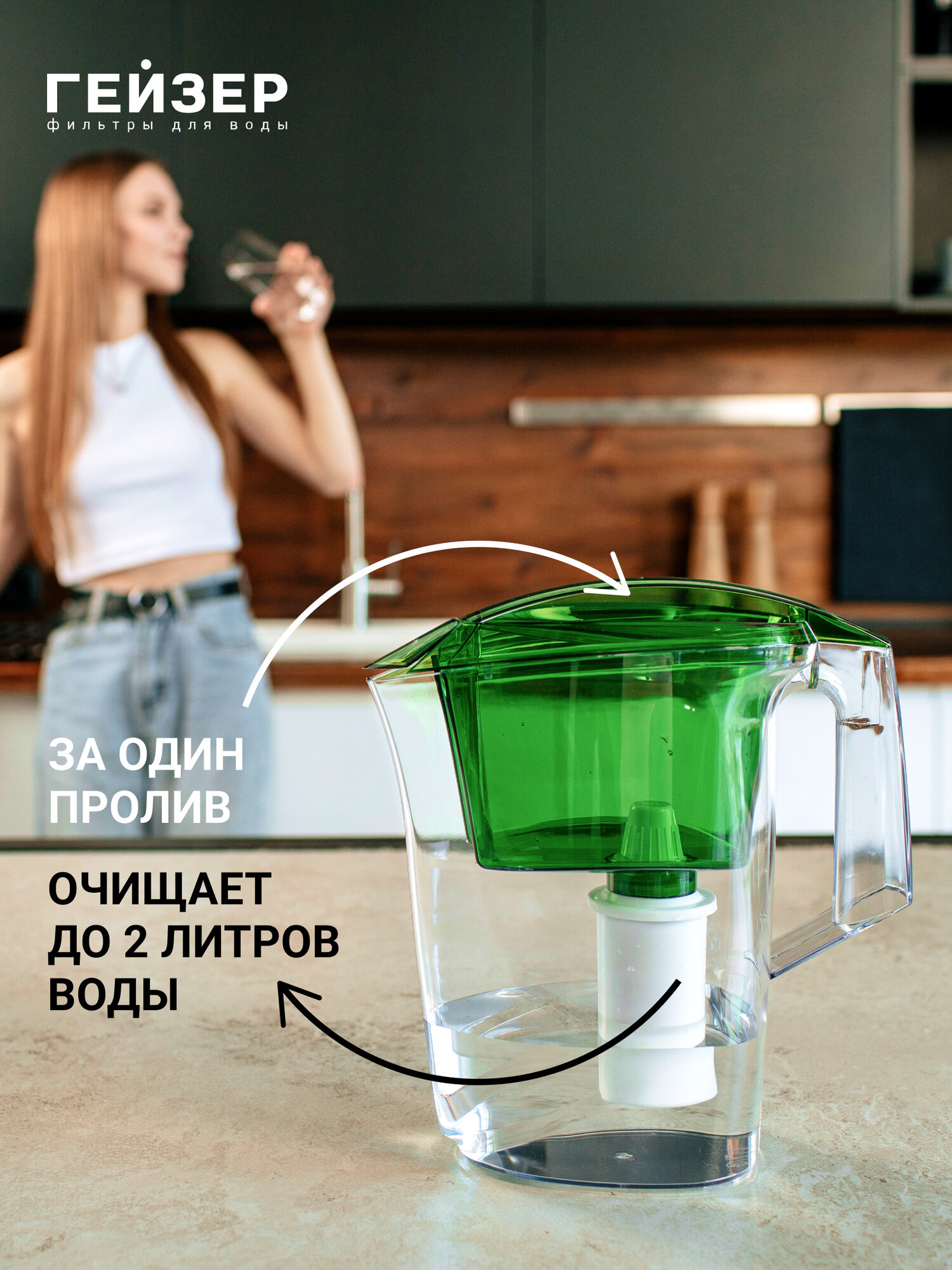 Фильтр-кувшин Гейзер Аквилон, ресурс 350 л, улучшает вкус и цвет воды, устраняет неприятные запахи, 62042 — фото 1