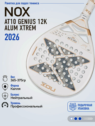 Изображение товара Ракетка для падел NOX AT10 GENIUS 12K ALUM XTREM 2026