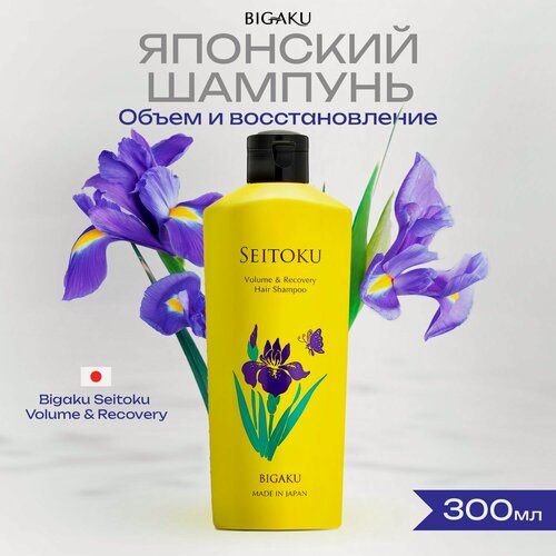 Изображение товара Шампунь Bigaku Volume&Recovery, для восстановления, придания объема для поврежденных, сухих волос.