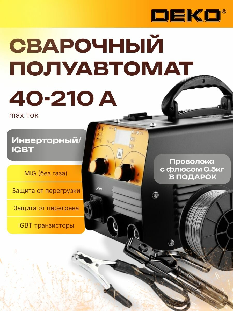 Сварочный полуавтомат с газом без газа MIG без газа/MIG/MAG/MMA/LIFT TIG 40-210А 3в1