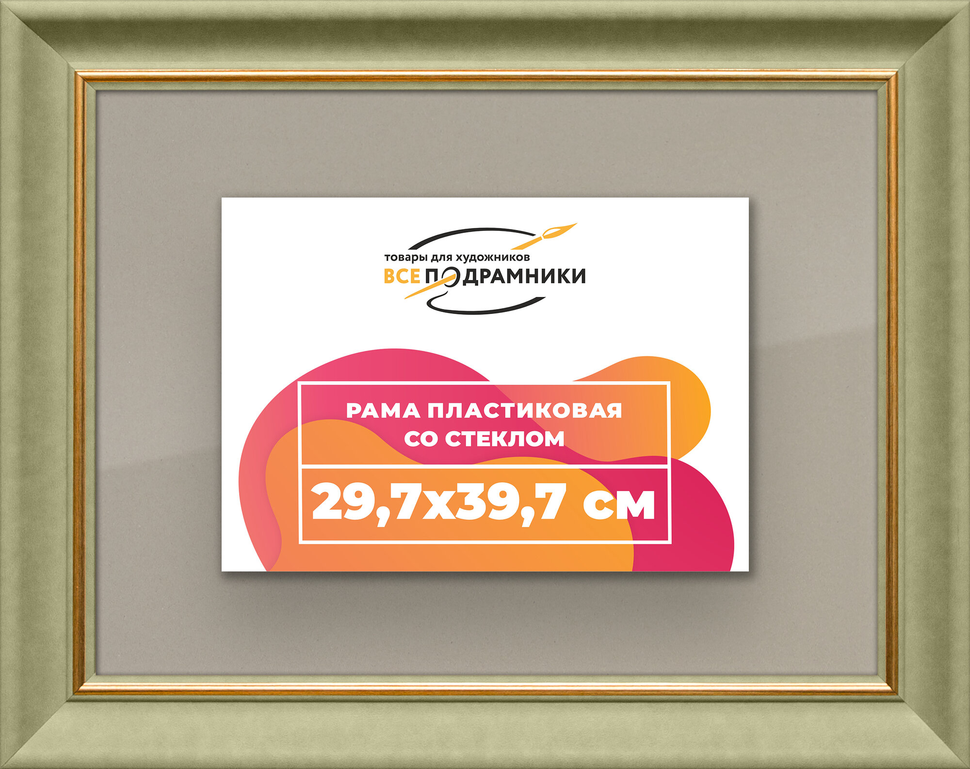 Рамка 29,7x39,7 фоторамка, для постера и фото, со стеклом и задником