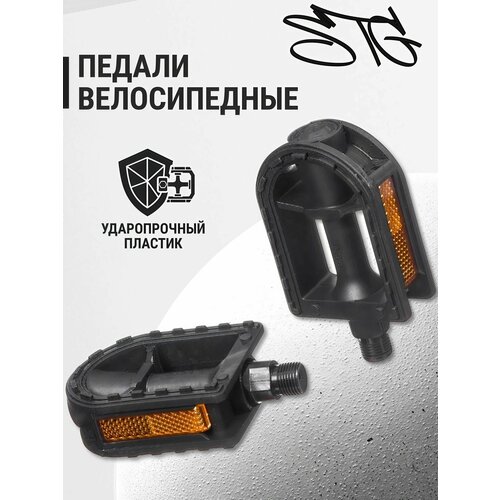 Педали FP-619, ось 9/16