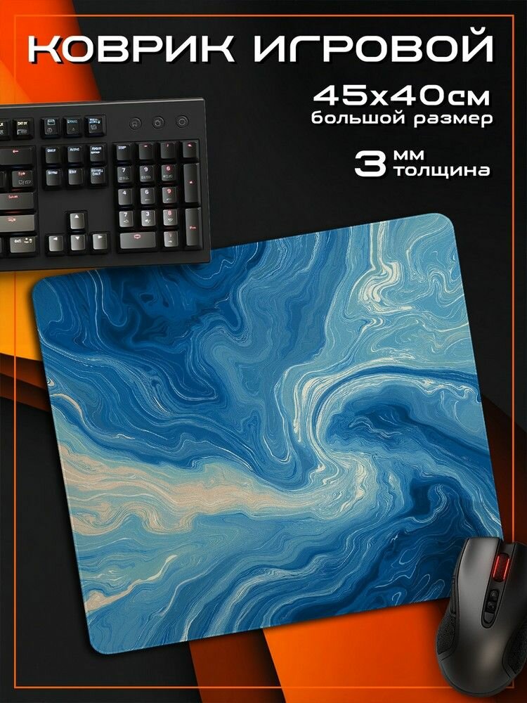 Коврик для мыши 45x40 с принтом Синий флюид (паттерн, абстракция, минимализм) - 12511309