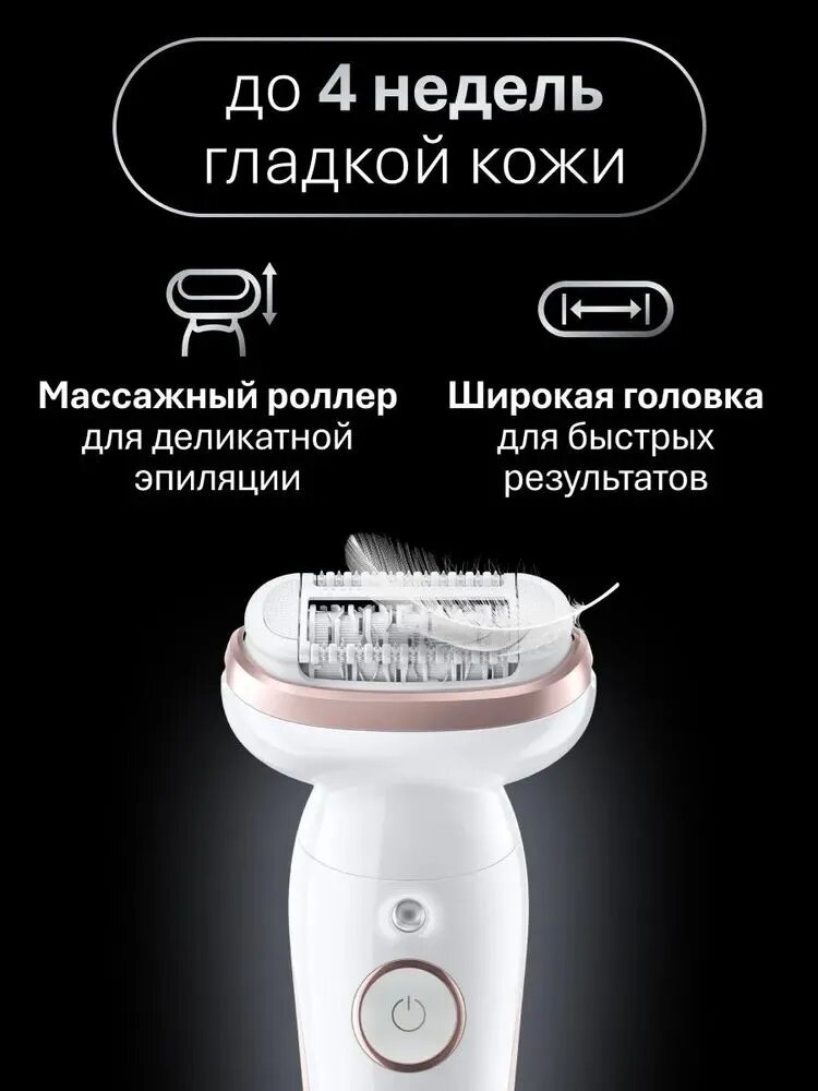 Эпилятор аккумуляторный Braun Silk-epil 9 SES 9-030, 2 скорости 40 пинцетов, массажные ролики, 4 насадки + косметичка — фото 1