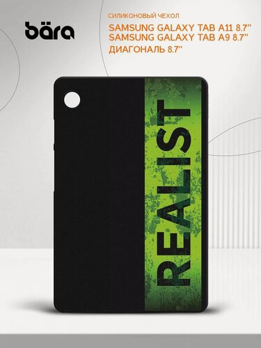 Изображение товара Чехол для планшета на Samsung Galaxy Tab A11/Tab A9 8.7” накладка, защитный