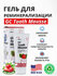 Реминерализирующий зубной гель GC Tooth Mousse Mint Мята, 35 мл