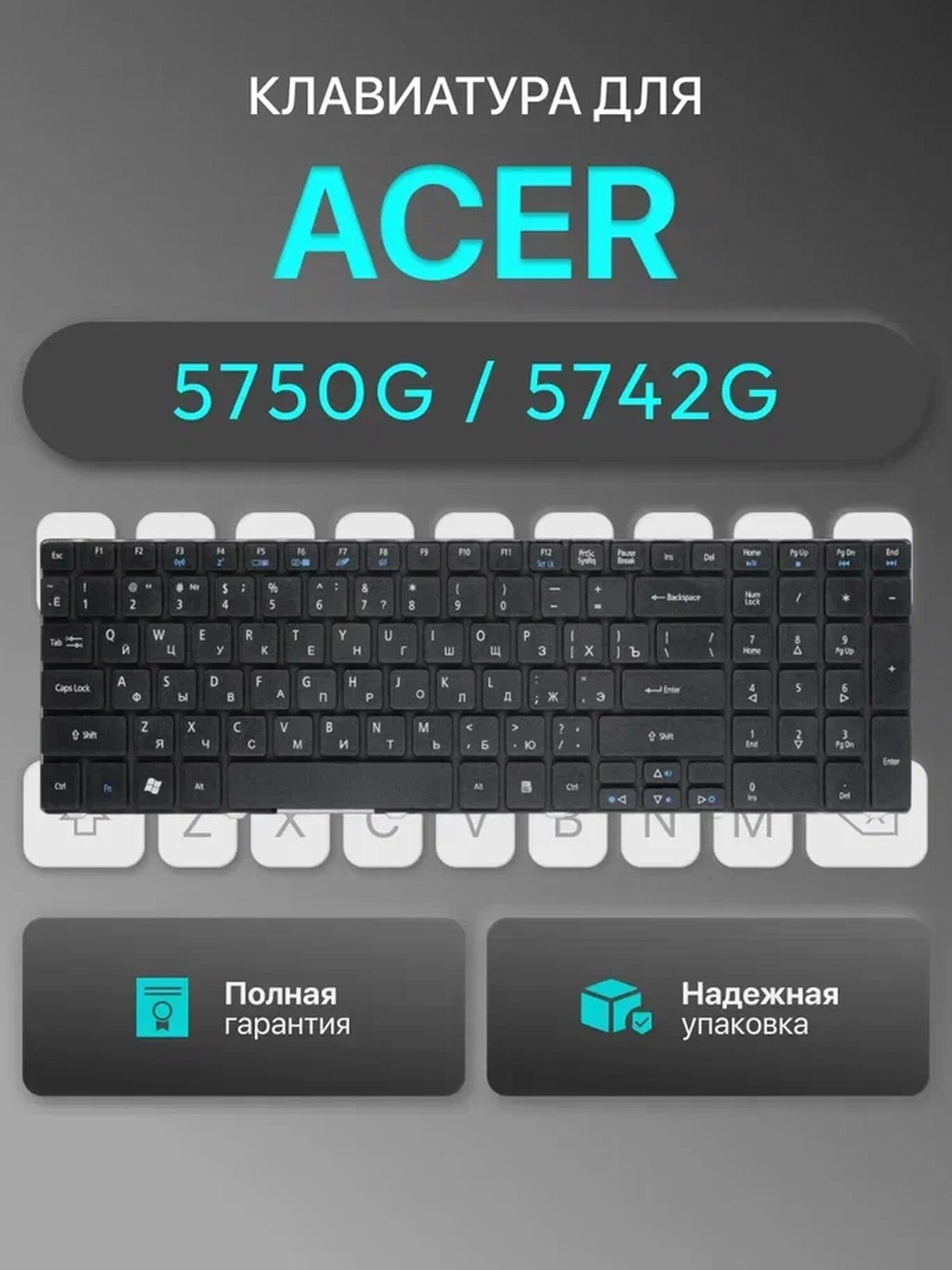 Клавиатура для Acer Aspire 5750G 5750 5560G 5560 5742G 5742 7750G 7750 5250 5810T 5542G 5750ZG 5733Z