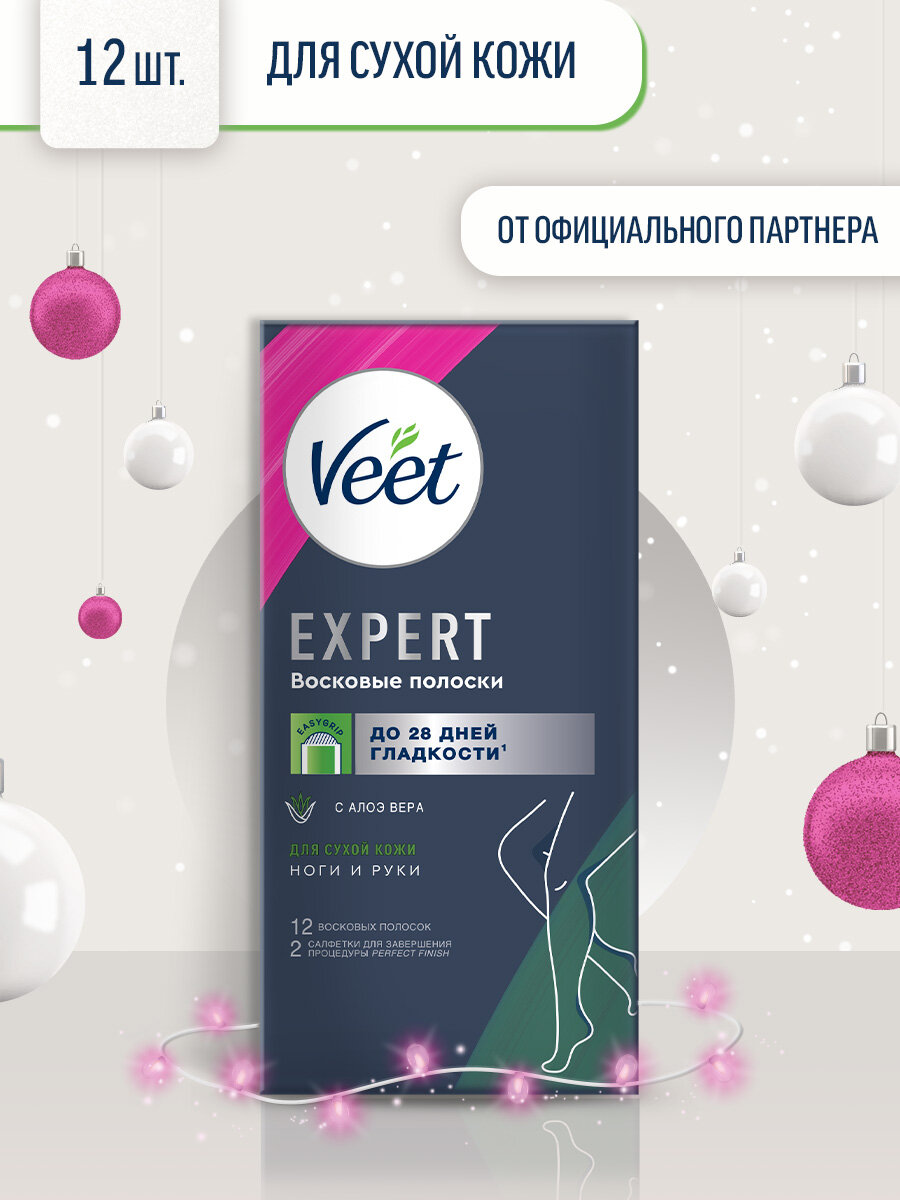 Восковые полоски для депиляции Veet Expert для сухой кожи 12шт (6шт. сдвоенных полосок)