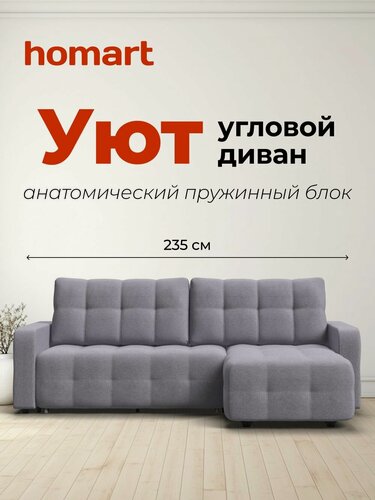 Изображение товара Угловой диван-кровать Уют, еврокнижка, рогожка Мальмо платина, 235х165х95 см