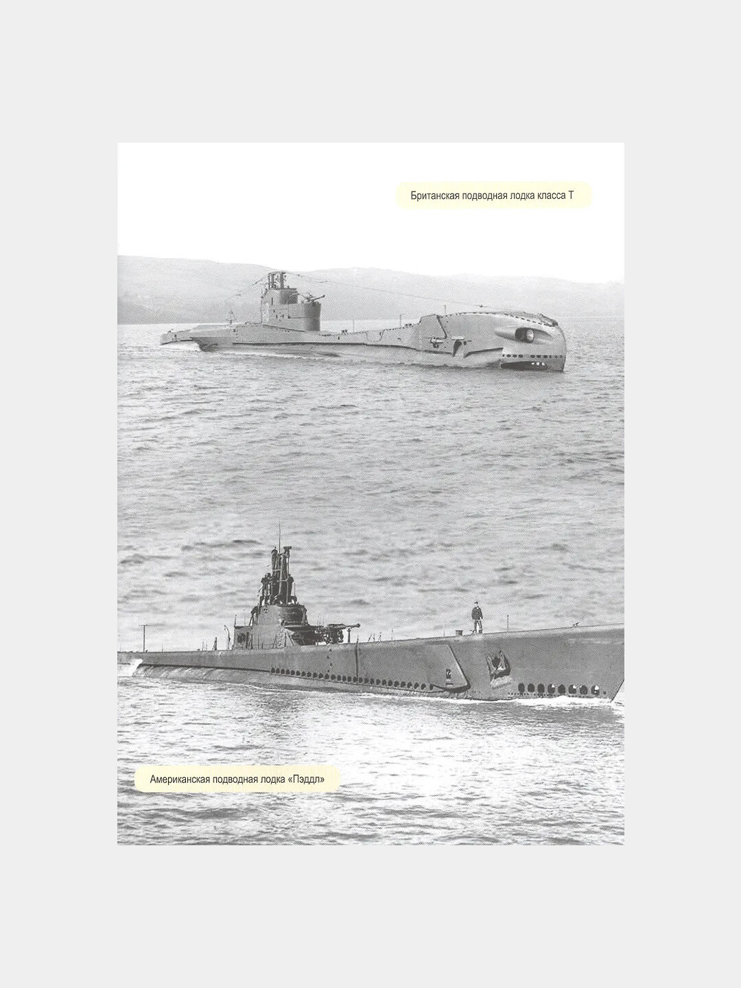 Энциклопедия для детей, Техника ВОВ — фото 1